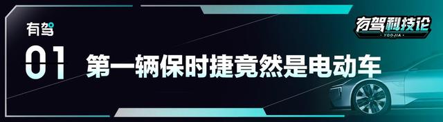 有驾科技论丨电动汽车电机转速越高越好？