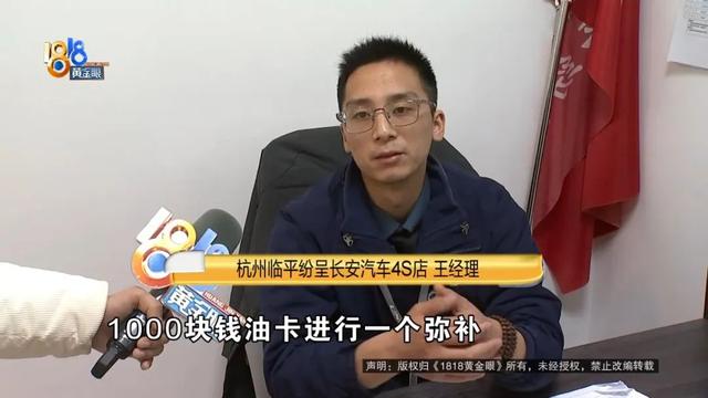 合同上保价3个月，可买车才3天，车价就降了5000元，他说这冲击太大了