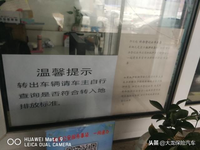 科普一下 合肥二手车过户流程 专业版