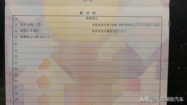 科普一下 合肥二手车过户流程 专业版