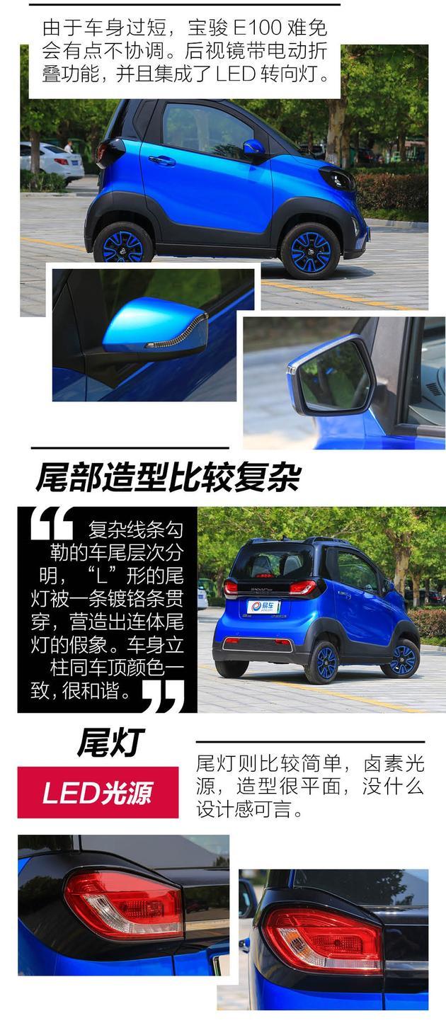 个性的居家小能手 实拍宝骏E100微型电动车