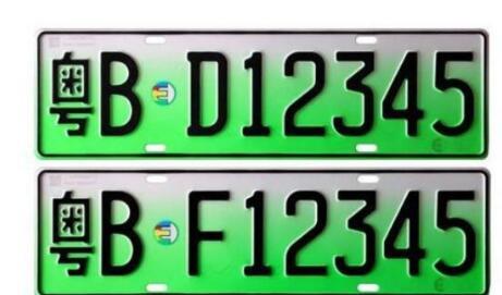 新能源车牌“D”和“F”有啥区别？这里告诉你答案，搞清楚再买车