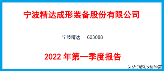 工业母机小龙头,主营新能源汽车马达、电池回收生产线,股价仅7元