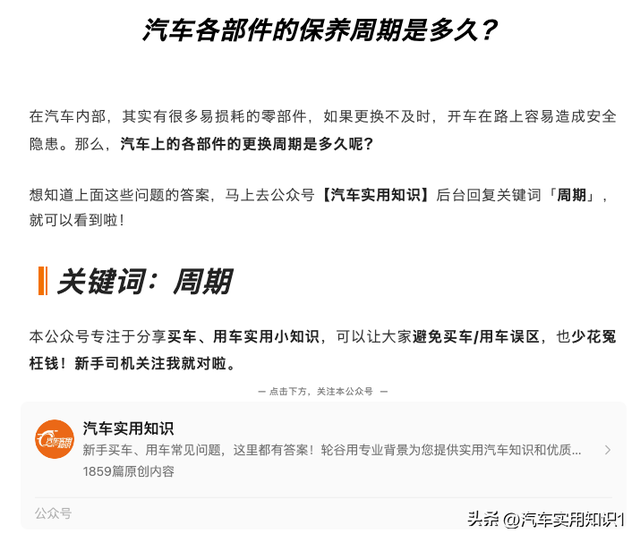 汽车开了两三年，还有必要去4S店保养吗？老司机说出真相！