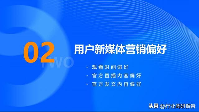 2023年汽车厂商新媒体营销趋势洞察报告（有参考价值）