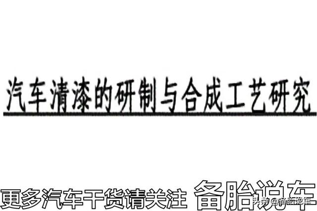 花小钱办大事，小划痕真的能用补漆笔解决吗？车主：补完就后悔了