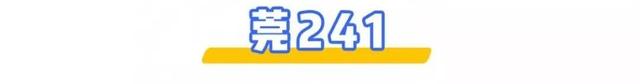 深圳⇌东莞12条公交线大合集！2块钱起步