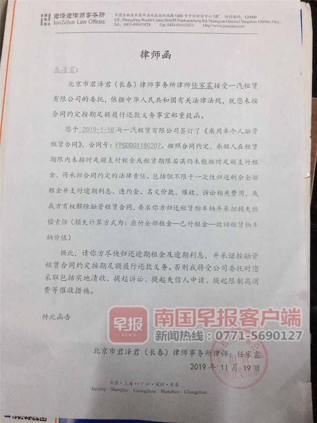 每月发80条广告，买车不用付月供？南宁上千人贷款买车后糟心了