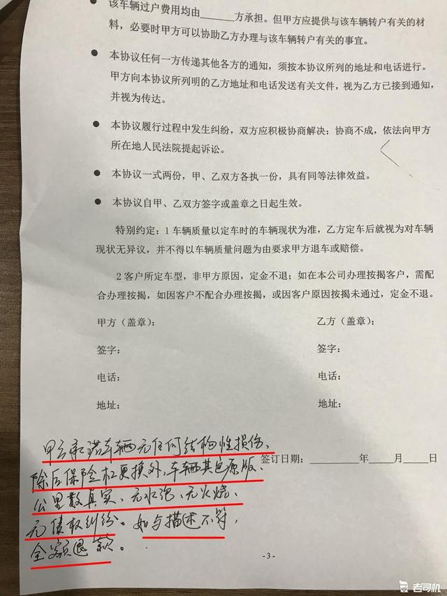 挤不出水的干货！从业者手把手教你如何购买二手车