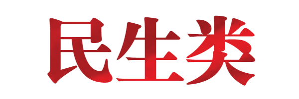 赞！陆良有轨电车、宣威机场专线等曲靖30多个项目入选云南2019“四个一百”重点建设项目计划