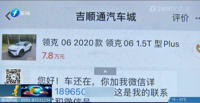 警惕！你被网售二手车的低价“套路”过吗？