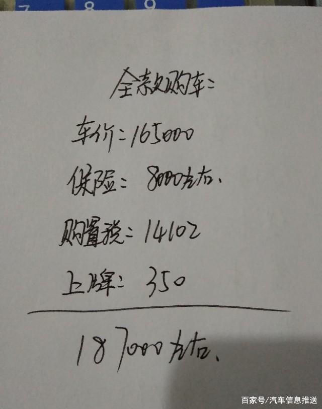 为了质量提了日产奇骏，落地价187000元便宜吗？车主说了大实话！