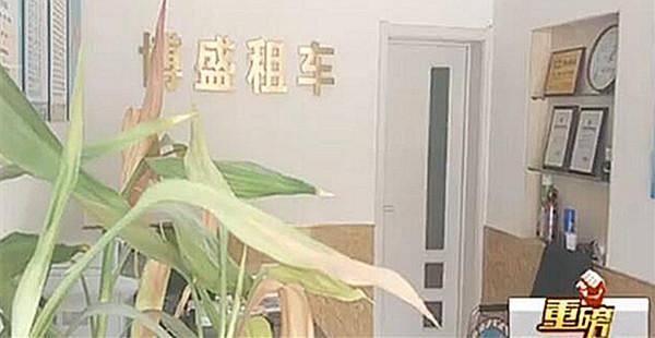 多人购买博盛汽车理财钱车难要回 投资理财一定要谨慎