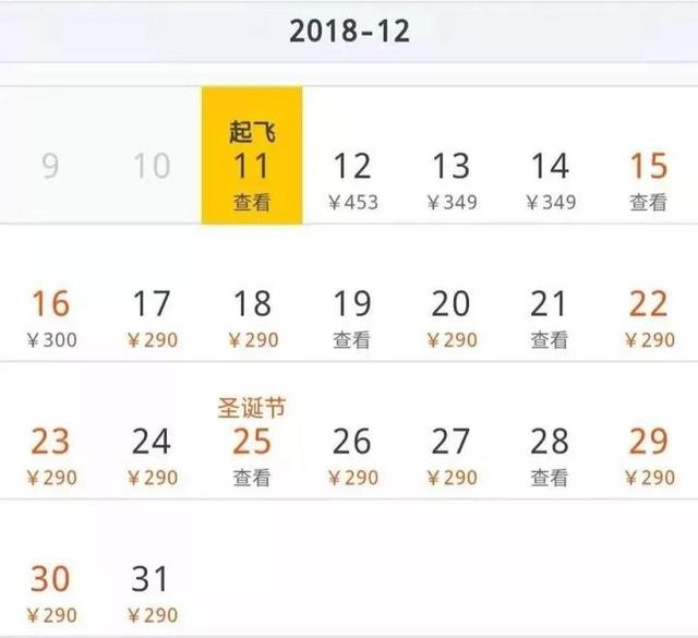 12月机票白菜价！苍南出发，最低只要90元！