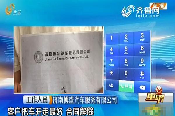 多人购买博盛汽车理财钱车难要回 投资理财一定要谨慎