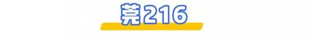 深圳⇌东莞12条公交线大合集！2块钱起步