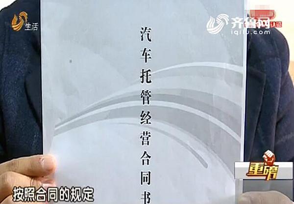 多人购买博盛汽车理财钱车难要回 投资理财一定要谨慎