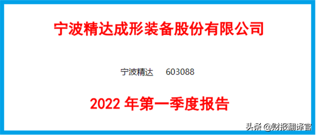 工业母机小龙头,主营新能源汽车马达、电池回收生产线,股价仅7元