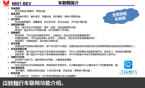 提速快又安静，试驾江铃凯锐电动物流车