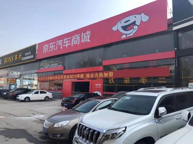 买卖新车二手车，就找京东汽车商城山西通宝源店