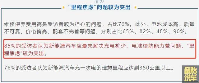 电车续航都800公里了，为啥还是有里程焦虑