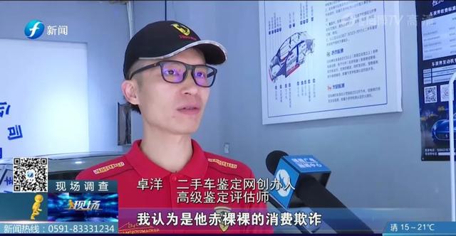 警惕！你被网售二手车的低价“套路”过吗？