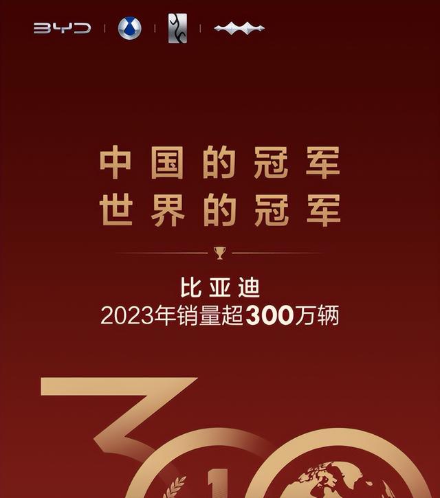 2023年成汽车分水岭！燃油车衰退新能源崛起，比亚迪亮剑智能化