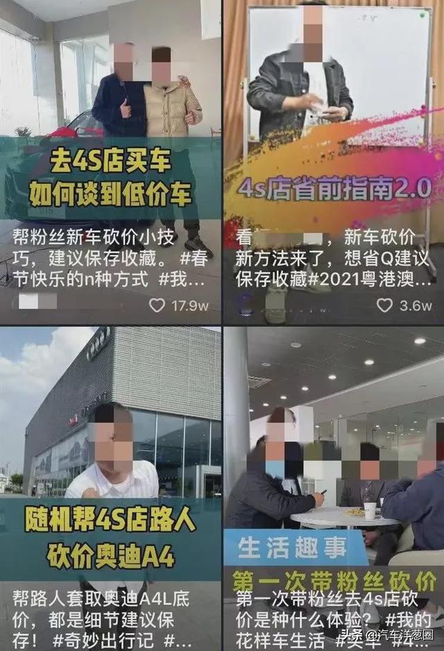 拼团买车群真能买到低价车？4S店离职员工道出真相，多人被骗？