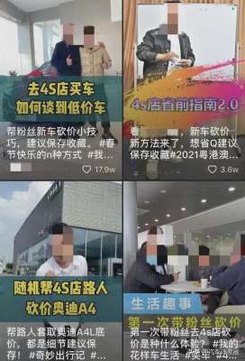 网上团购汽车(拼团买车群真能买到低价车？4S店离职员工道出真相，多人被骗？)