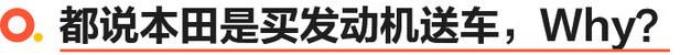 难得上生产线却当了回“废柴”？车主编辑体验广汽本田工厂