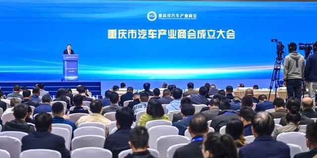 重庆市汽车产业商会揭牌成立 将为打造智能网联新能源汽车产业集群发挥积极作用