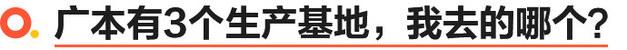 难得上生产线却当了回“废柴”？车主编辑体验广汽本田工厂