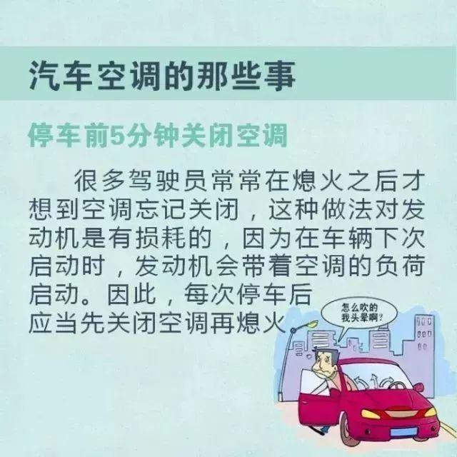 怀化两男子车内窒息身亡，警方提醒：“不要在车内开空调睡觉！”