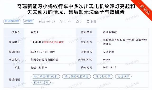 新能源车突然失去动力！多名车主已中招，4S店回复让人傻眼