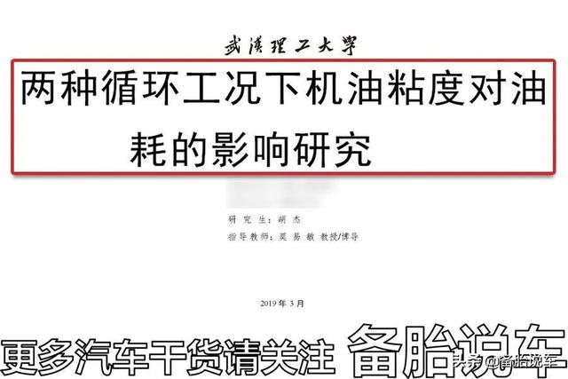 5W-30加成0W-20照样开？不是所有车都适合这么乱搞