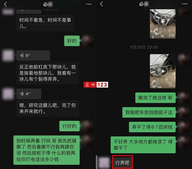 给宝马贴膜不清账？霸州商户还被拉黑