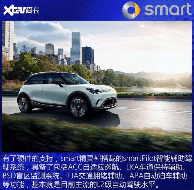 奔驰招牌亮出来，就图个“吉利”？实拍全新smart精灵#1