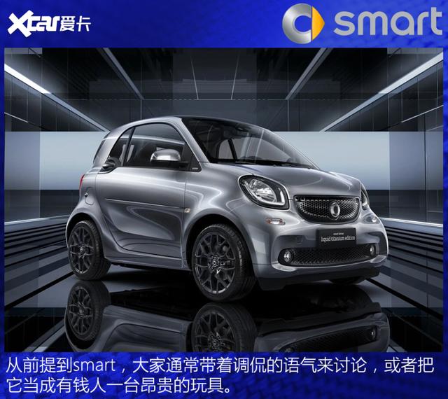 奔驰招牌亮出来，就图个“吉利”？实拍全新smart精灵#1