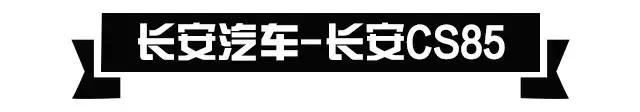 空间比轿车大，操控比SUV好，这些轿跑SUV颜值爆表，最低才12万！