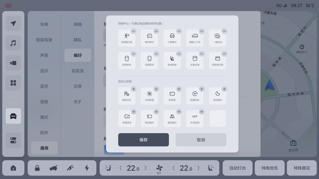 理想L9 OTA重大升级，新增功能37项