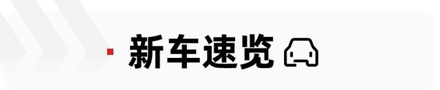 售价12.28万元起，新一代哈弗H5上市，定位大型SUV，可选柴油动力