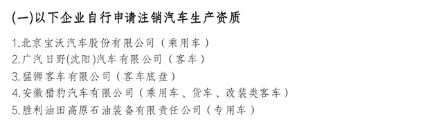 北京宝沃生产资质申请注销，多款车型年底停售，小米汽车进展将定期披露