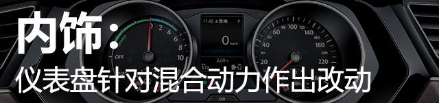 插混新选择！试驾上汽大众途观L PHEV