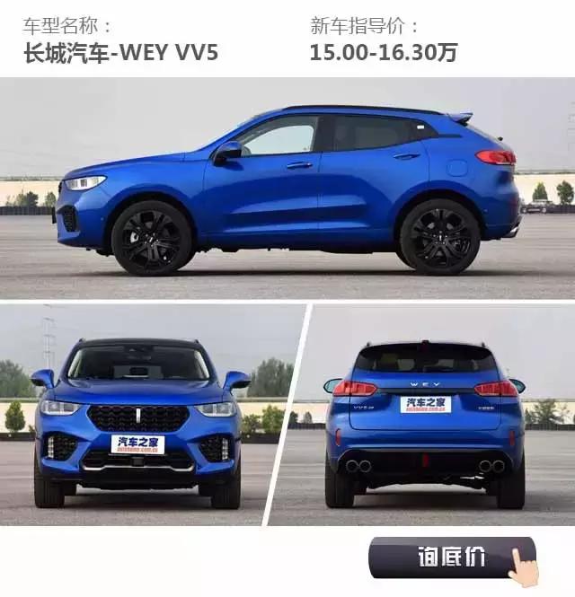 15万SUV新晋双雄，中国车与合资车实力对决！VV5能否赢过天逸？