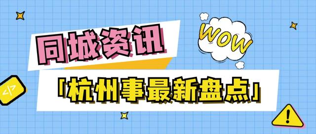 今天起！富阳发钱了！最高8000元！你能领吗？