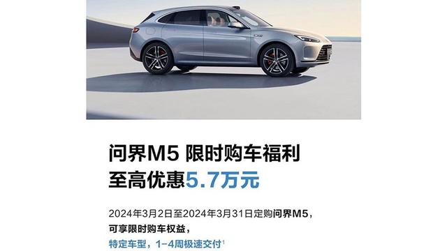 华为2024年至少推8款新车，关于新势力的降价潮，也要来了？