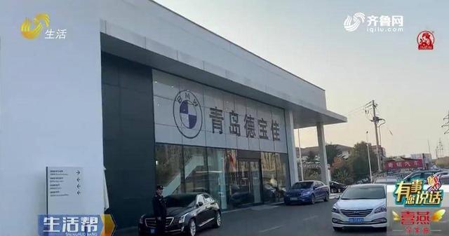 青岛：事故车辆定损6万变10万 已达报废标准宝马4S店为何修车