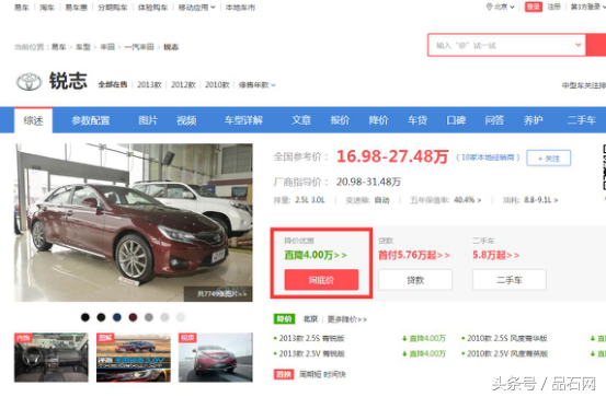 买车比价哪里好？淘宝汽车汽车之家易车车秀网询价对比大测试