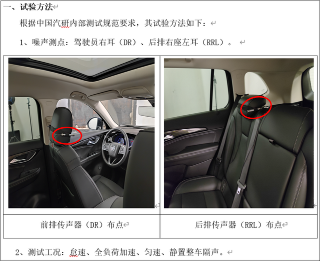 大空间SUV NVH性能谁更强？中国汽研测评结果大曝光