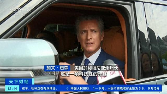 “我想要两辆！”美国加州州长试驾中国品牌电动汽车，惊叹连连→